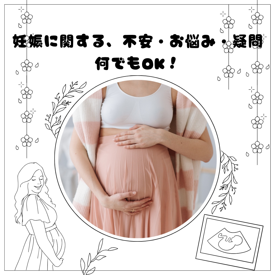 現役助産師が不妊、妊娠、出産、育児の相談に応じます 女性にまつわる全てのお悩み・不安・疑問を全てお話しください イメージ2