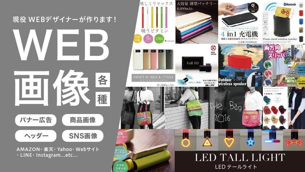 WEB画像／バナー現役WEBデザイナーが制作します 必要な枚数に合わせてお見積りを変更いたします。 イメージ1