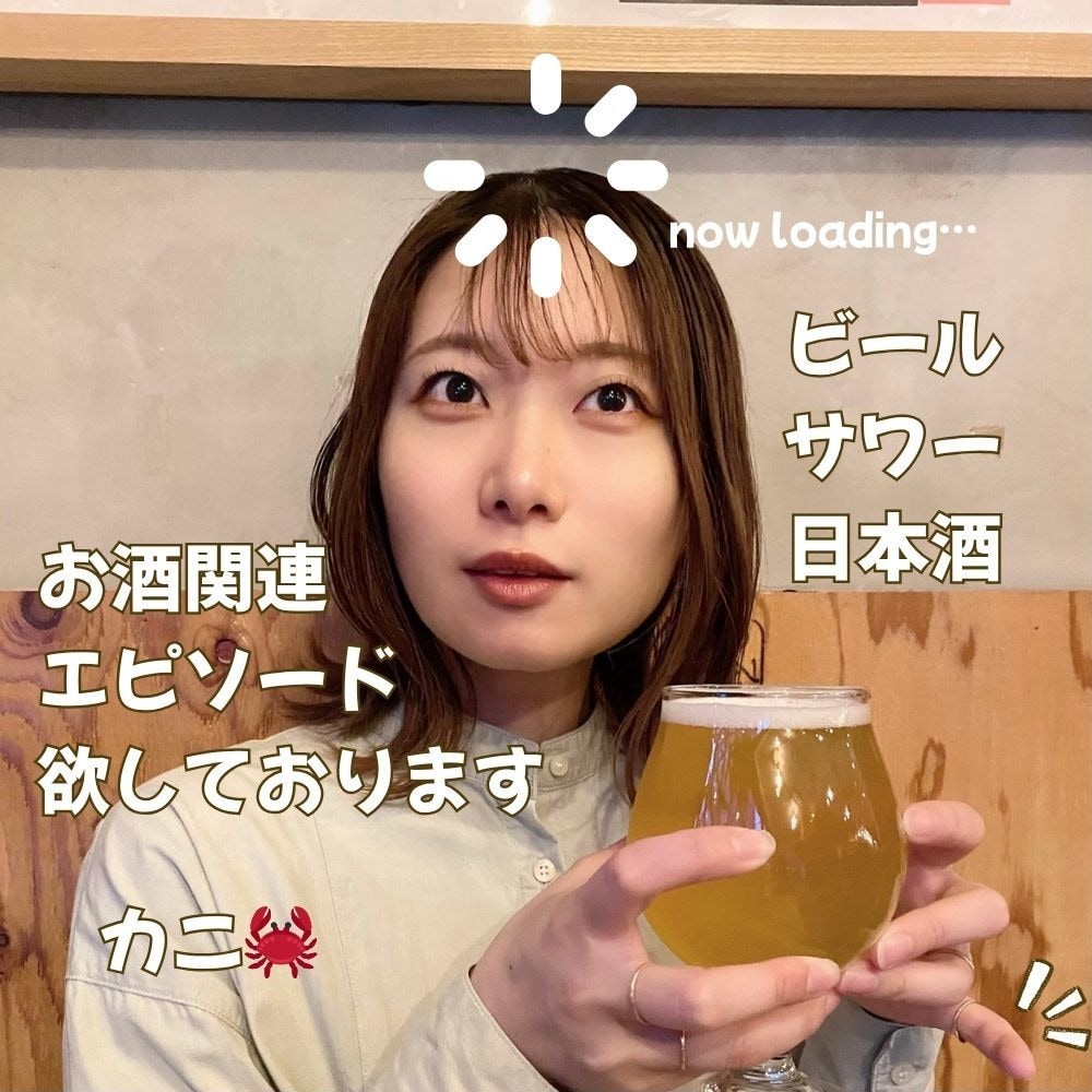 お酒だいすき➡あなたの飲みエピソードで私、飲みます 飲み会｜ひとり居酒屋｜塩でのめちゃう｜つまみ｜やんちゃ談も！ イメージ2