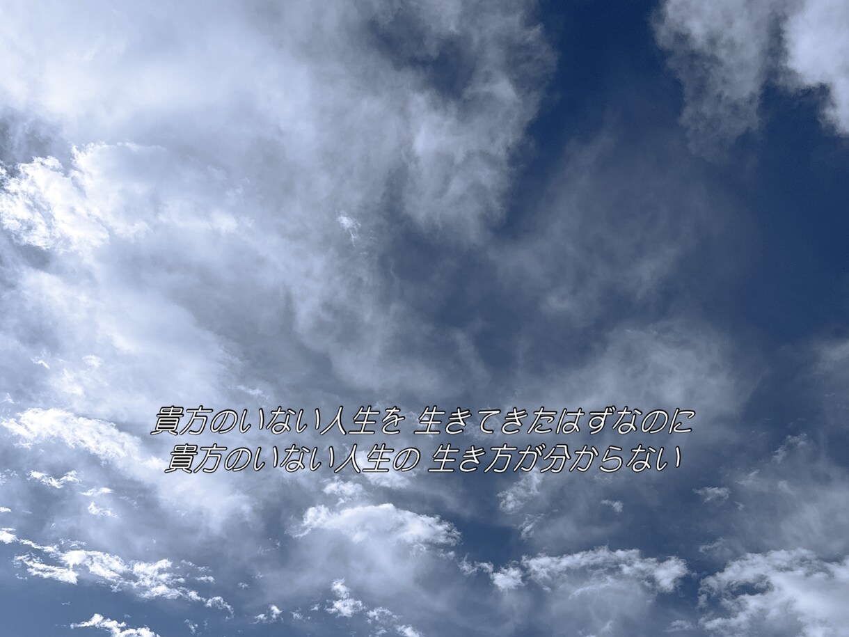 作詞・歌詞制作します なんでもない日常も、特別な感情も、歌詞に込めてお届けします。 イメージ3