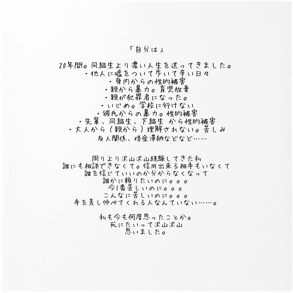 私の経験であなたの力になります 〜自分は自分〜 〜あなたはあなた〜 共感が持てる叶夢の部屋 イメージ3