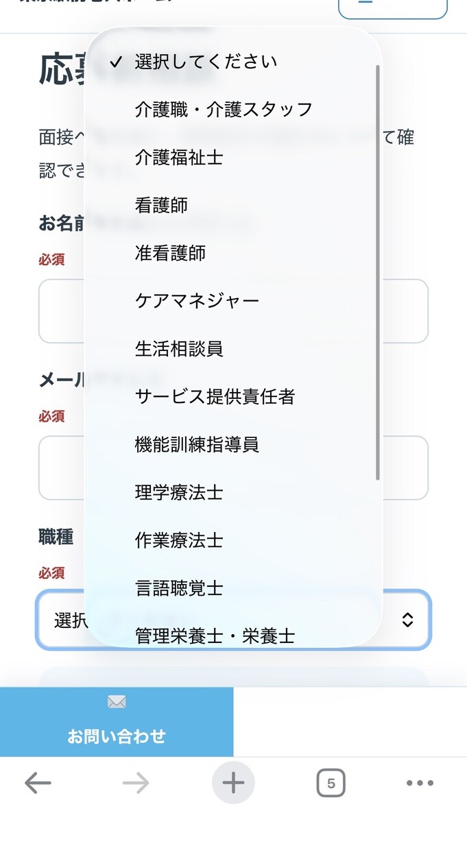 高齢者施設専用の求人採用システムを実装します チャット機能付き！応募前相談から見学予約、面接管理まで完結 イメージ6