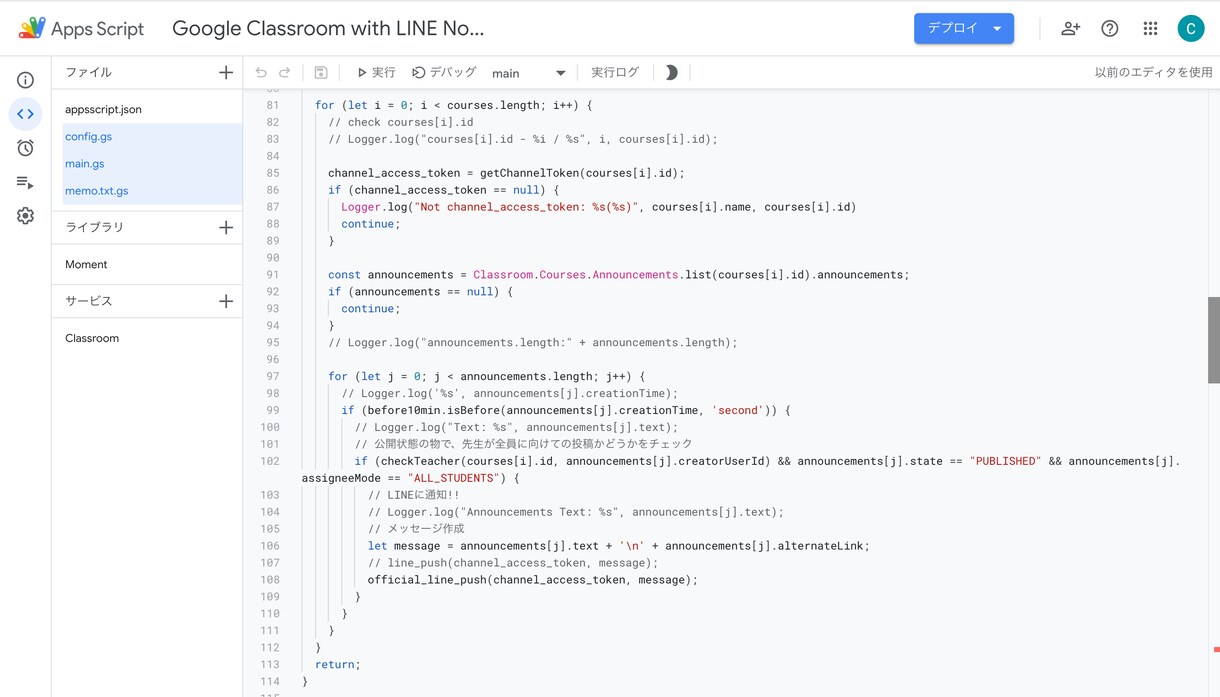 Google クラスルーム+LINE⭐️連携します 講師からの課題、投稿をLINEに通知します。 イメージ3