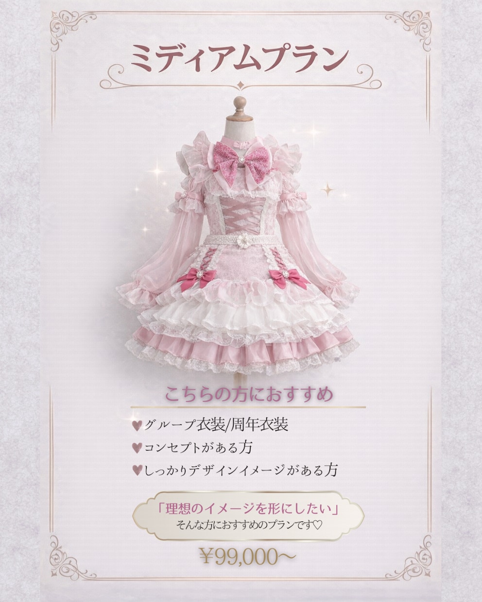 おしゃれでかわいいアイドル衣装作ります ♡ご希望のイメージを丁寧に再現します【速い！】 イメージ5