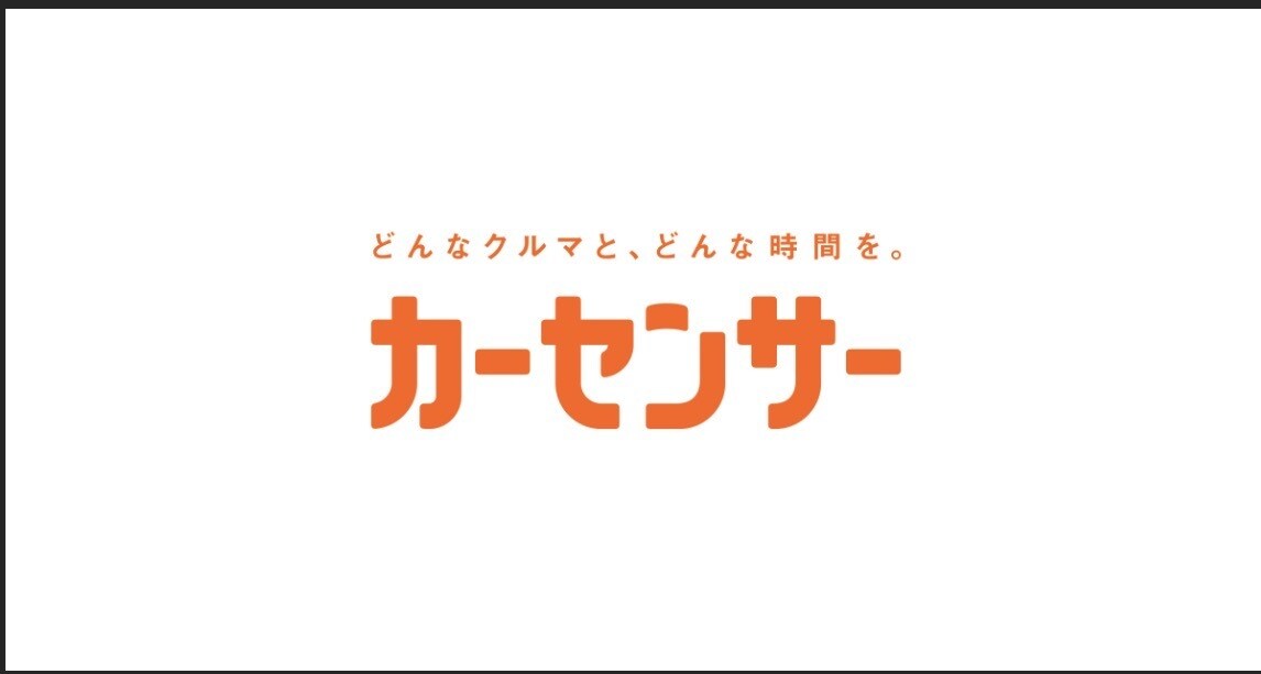あなたの中古車選びサポートします ネットなどで自分で見ても何を選べば良いか分からない人向け イメージ4