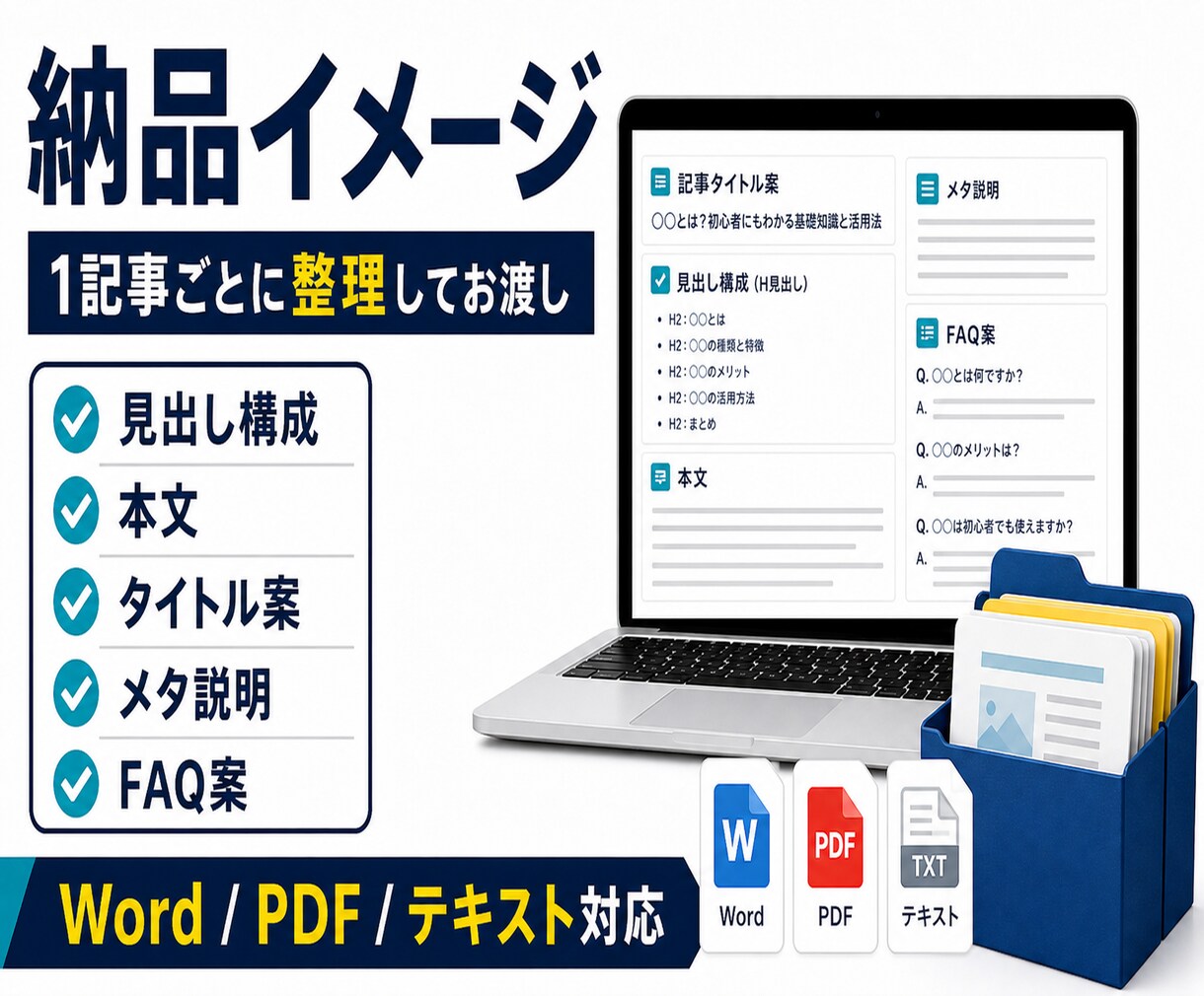 SEO記事10本を構成から作成します 構成からSEO記事10本まで丸投げOK・初回限定 イメージ4