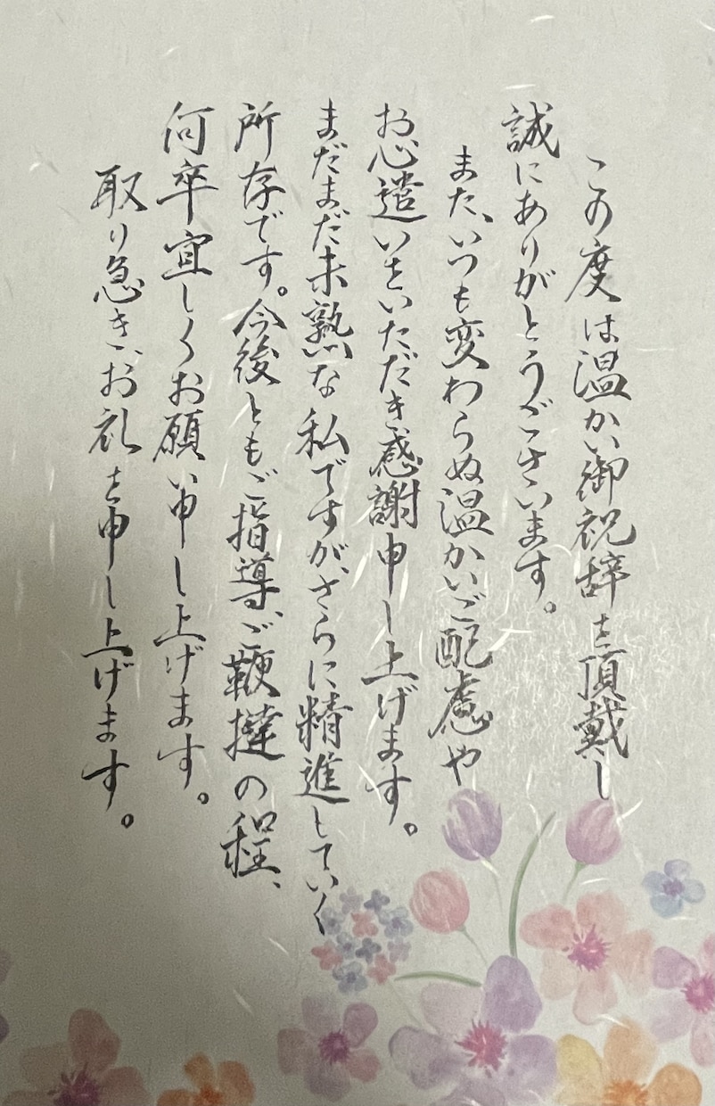 ペン・筆ペン可！お手紙など代筆いたします 美文字で代筆致します！お気軽にご相談ください イメージ4