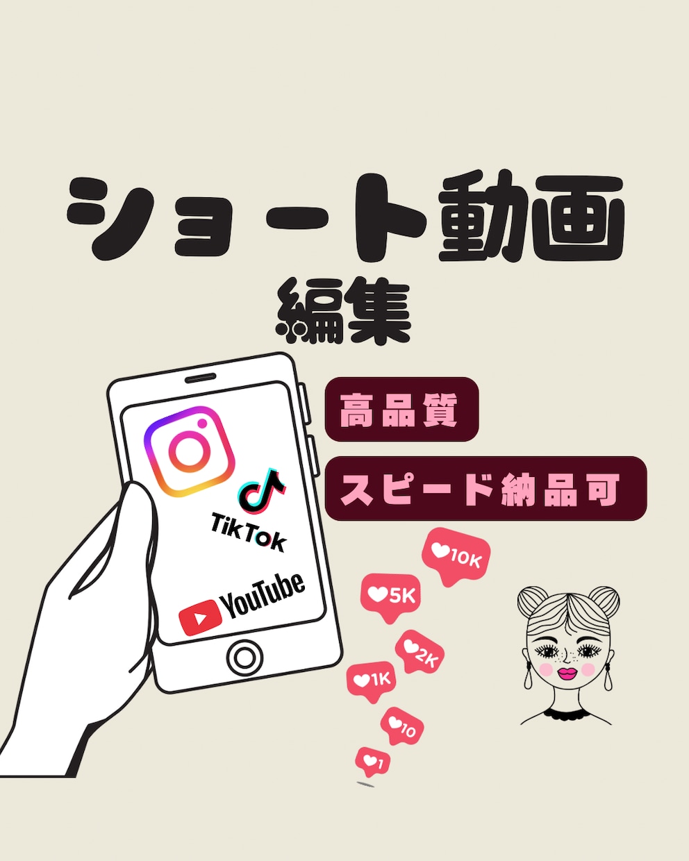 高品質なショート動画を制作します 1分20秒までのフルテロップ編集も一律料金で承ります イメージ1