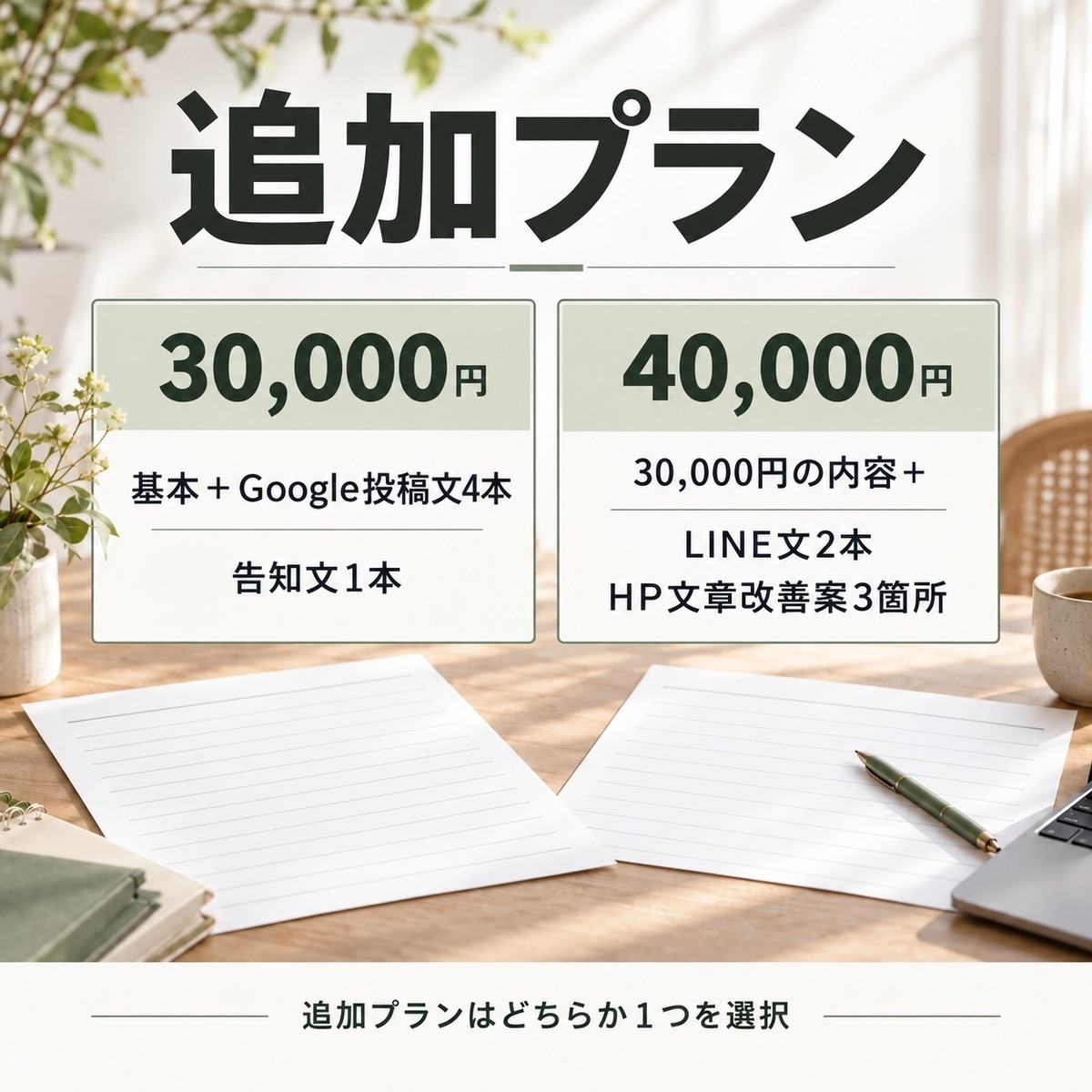 サロンのSNS企画と投稿文を12本作ります 投稿テーマから整理。企画12案＋文章12本をテキスト納品 イメージ6