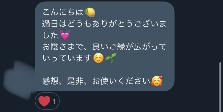 お試し♡即行動できる恋愛運↑メッセージお伝えします ★3名様限定モニター価格☆*°　ラストチャンス！今が最安値 イメージ7