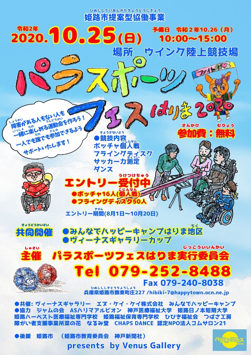イベント、講演会チラシ作成します 真面目から手描きまで、なるみ堂得意の似顔絵入りもできます イメージ2