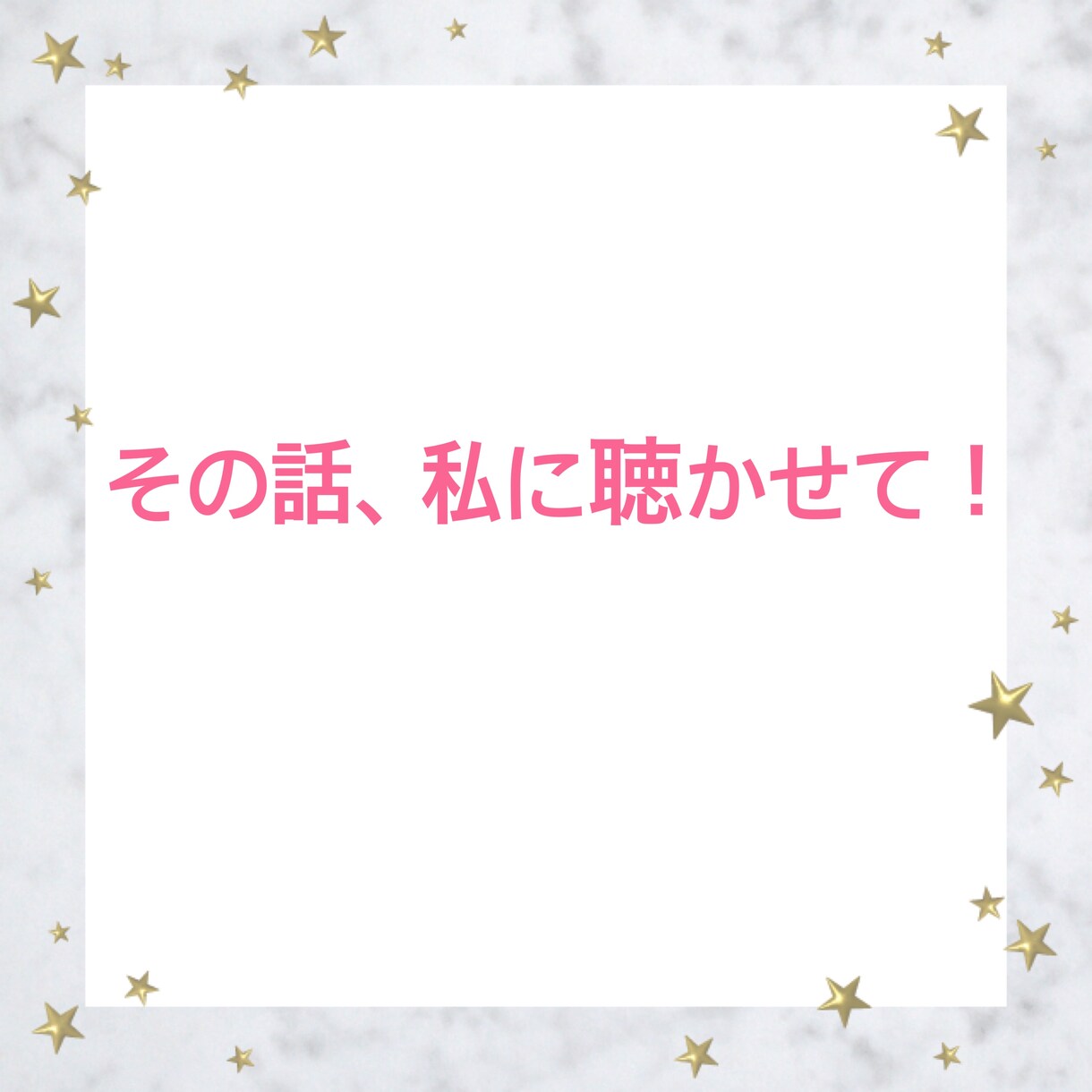自慢話ありますか?全力で褒めて受けとめます 誰かに言いたい!褒めて! 遠慮無用で話してくださいね♪ イメージ8