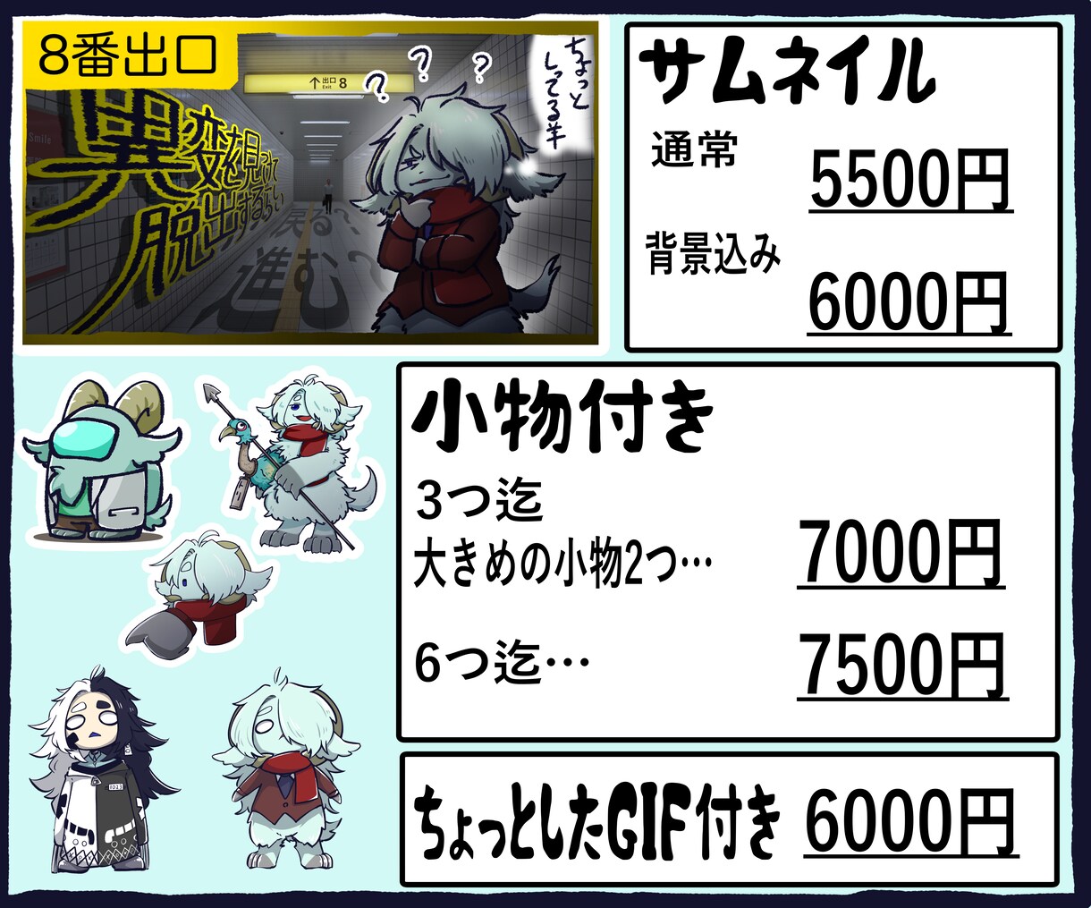 ほぼ手描きでYouTubeのサムネや小物を描きます 貴方のサムネもやかましくしませんか？ イメージ2
