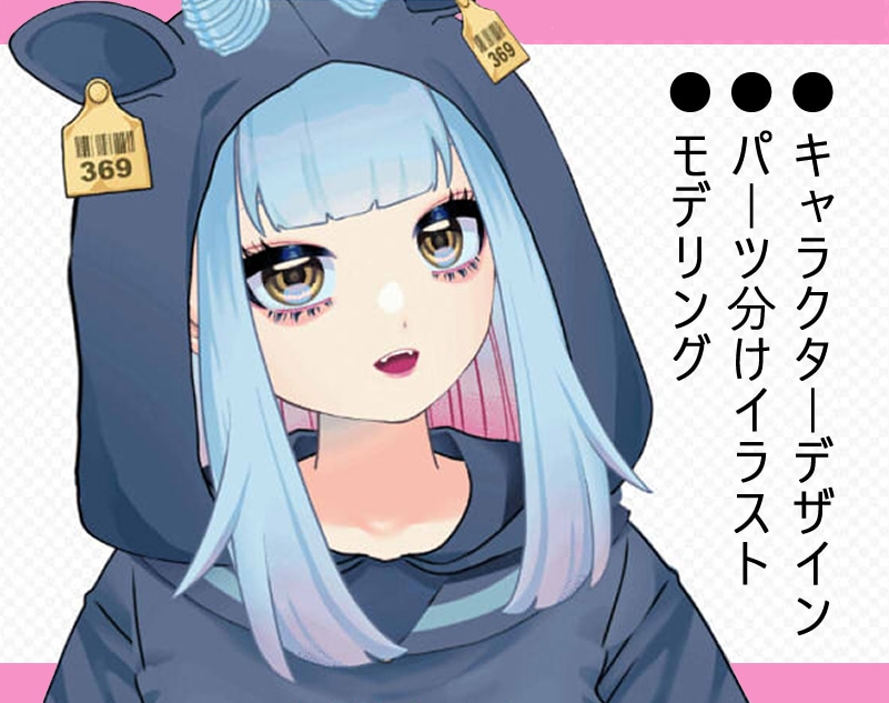 すべてセットでVtuberデビューを応援します 個人向け・全行程まとめてのご依頼でじっくりご相談いただけます イメージ2