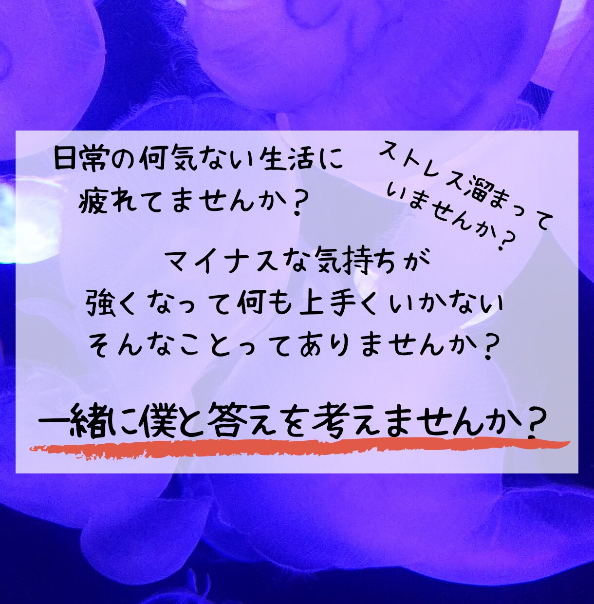 お話を聴きます、傾聴します どのようなお話でも受けとめます イメージ8