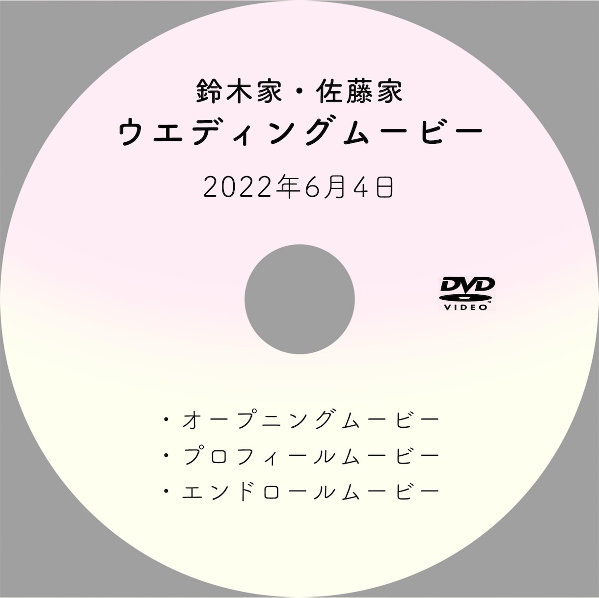 お手持ちの動画データをDVD化して配送します 複数データをDVD1枚に！簡易編集やメニュー作成も対応可能！ イメージ5