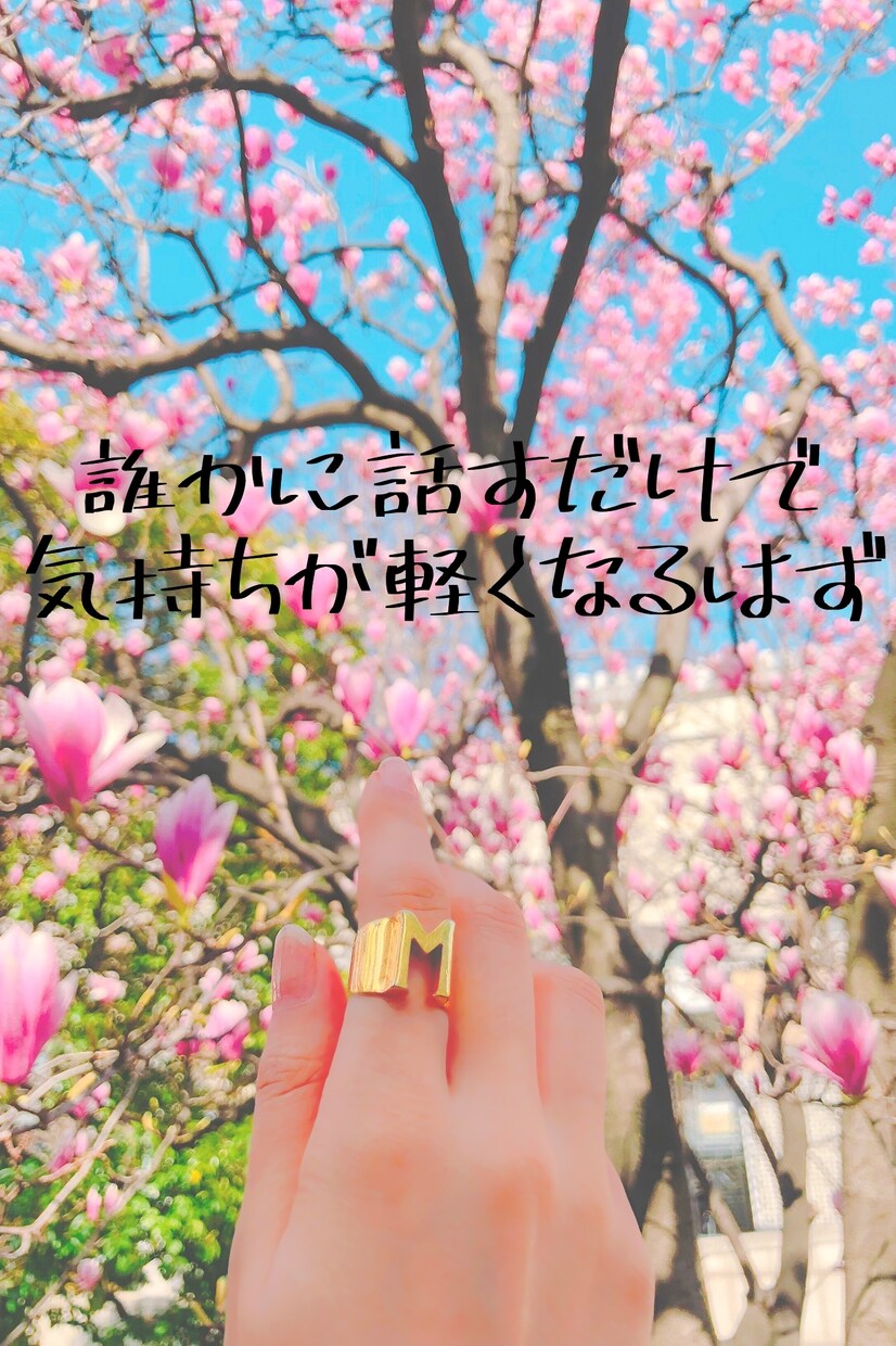 沖縄出身のシングルマザーがあなたの話聞きます 女性の悩み、子育ての悩み、不妊治療の悩み等何でも聞きます！ イメージ3