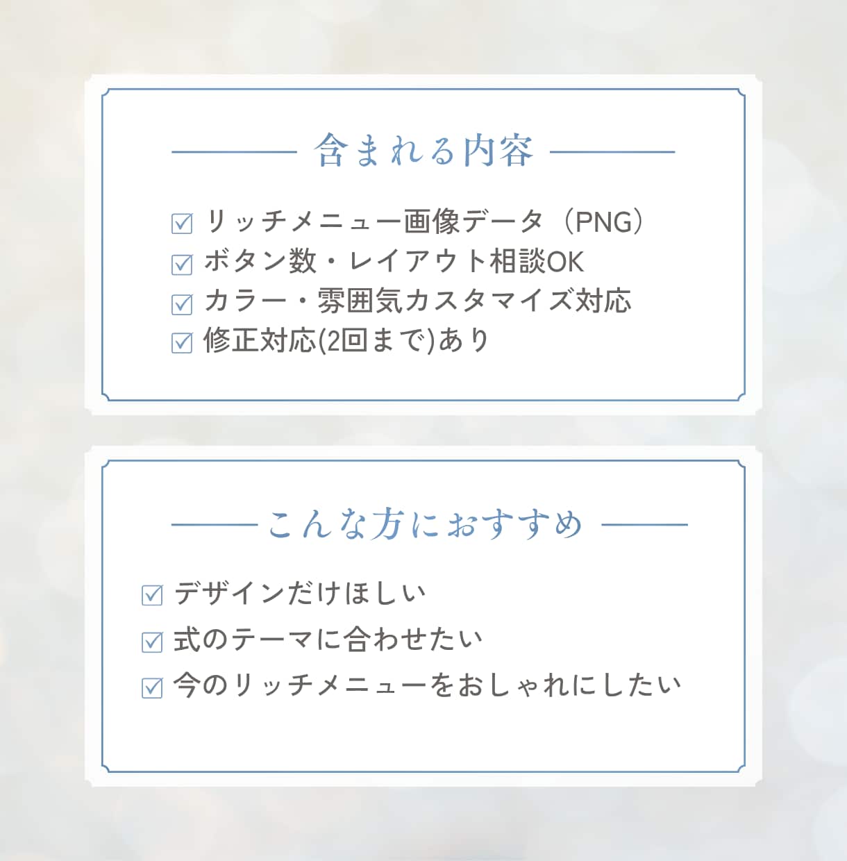 LINEリッチメニューをデザインします 結婚式の案内に！おふたりだけの特別デザインを制作 イメージ2