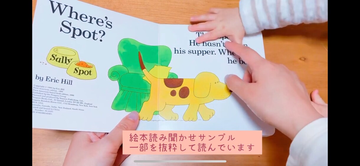 英語の絵本読みます 子どもが喜ぶ英語の読み聞かせ音声を送ります(*^^*) イメージ1
