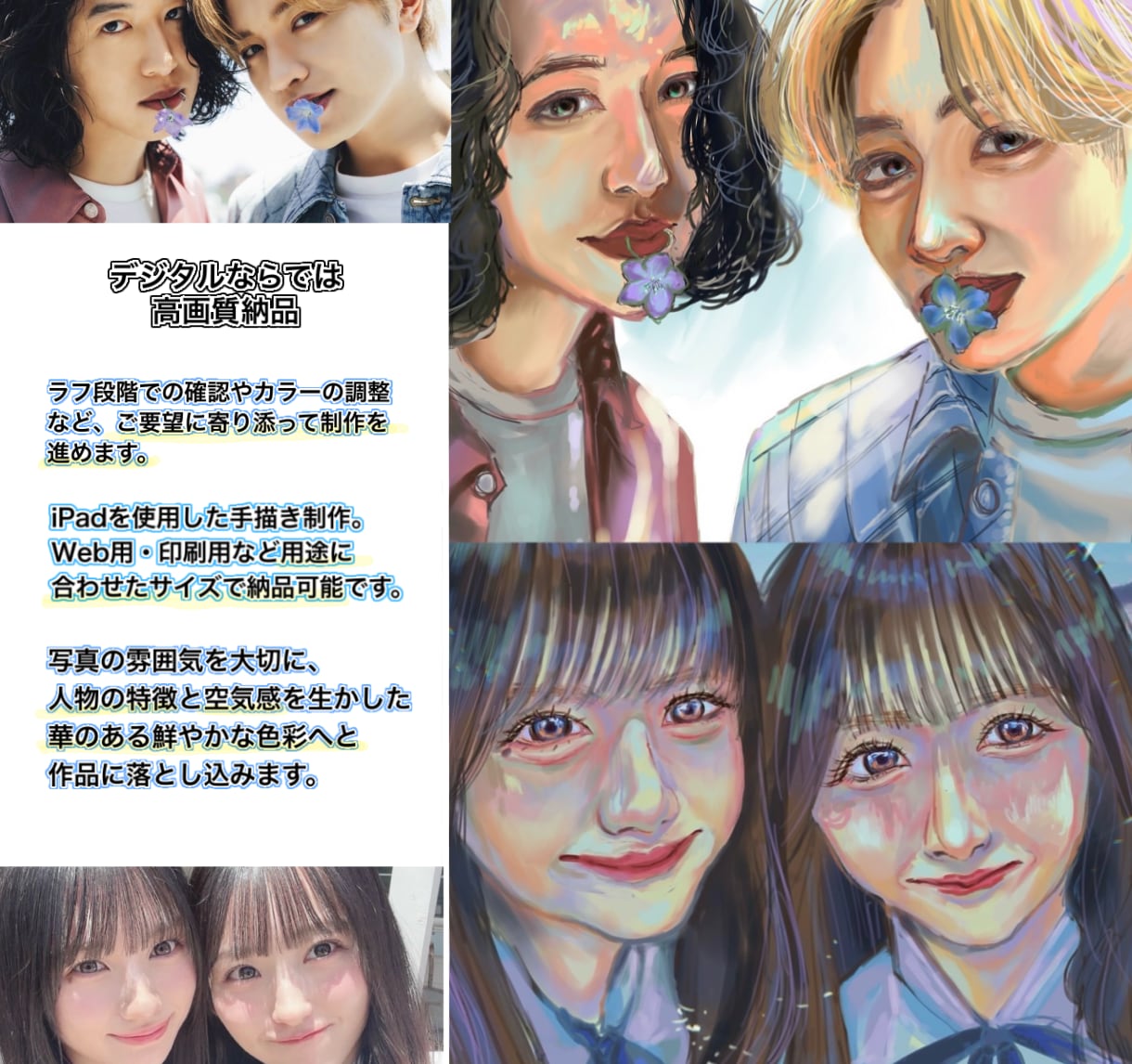 エモーショナルな雰囲気の似顔絵描きます 写真よりも映える！華のあるリアリティなイラストを描きます イメージ2