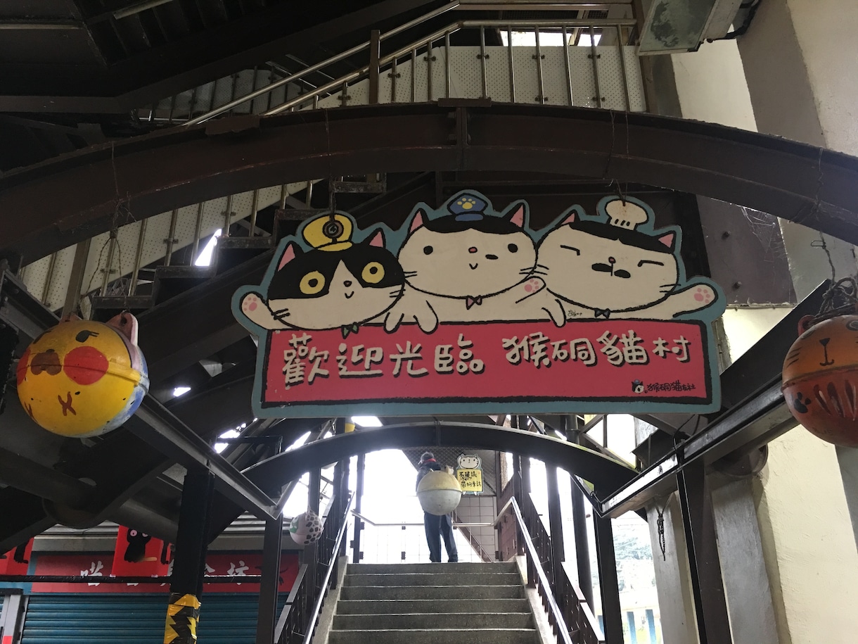 台湾(特に北部の台北市周辺)関連の質問に答えます 台湾について知りたい旅行したい人にオススメ イメージ2