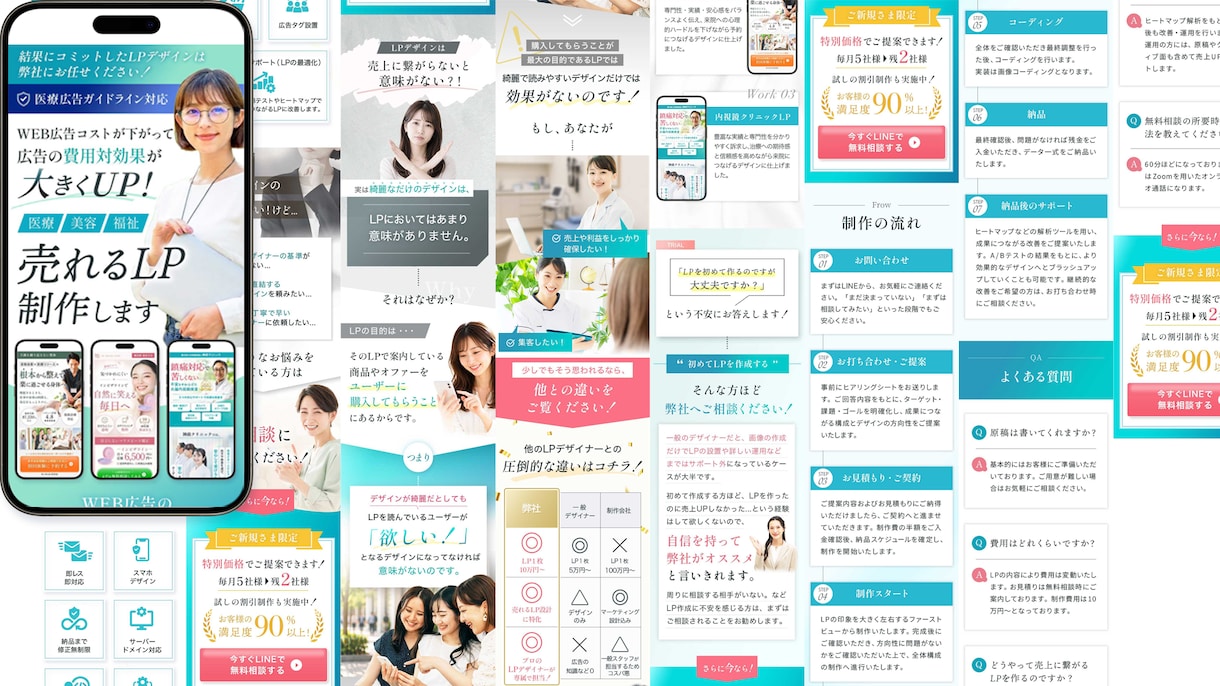 医療分野15年の視点で信頼されるLPを制作します 高単価サービス10件成約の導線設計|実装まで一括 イメージ5