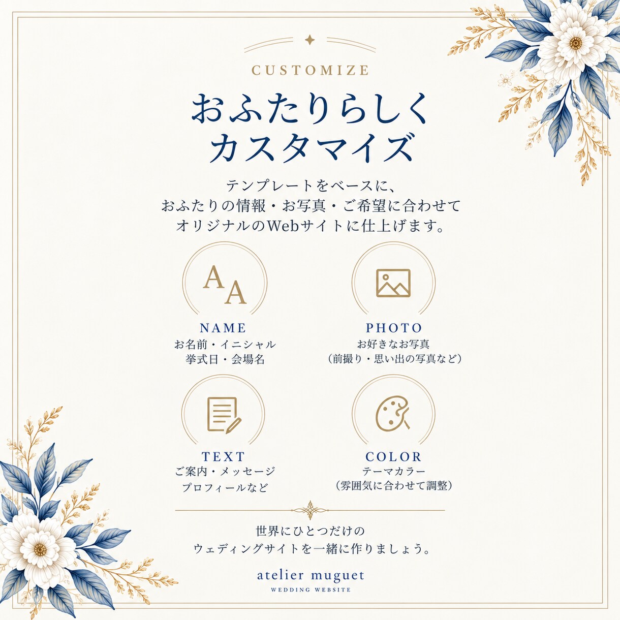 結婚式のおしゃれなWebサイトを制作します 現役Webエンジニアが丁寧に制作します イメージ9