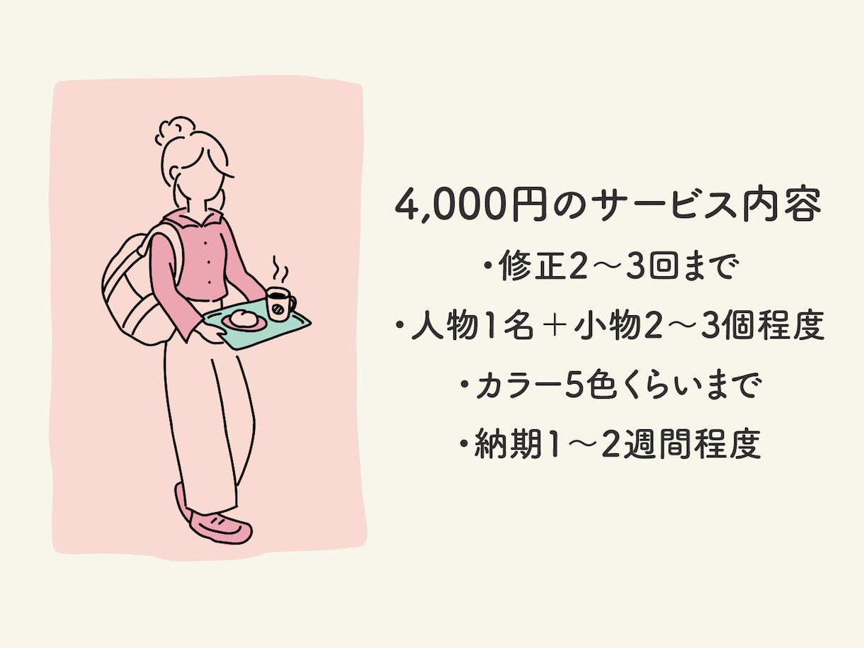 シンプル かわいい 顔なし 人物 イラスト描きます 生活や仕事のシーンのイラスト、汎用性あり/商用OKです。 イメージ2