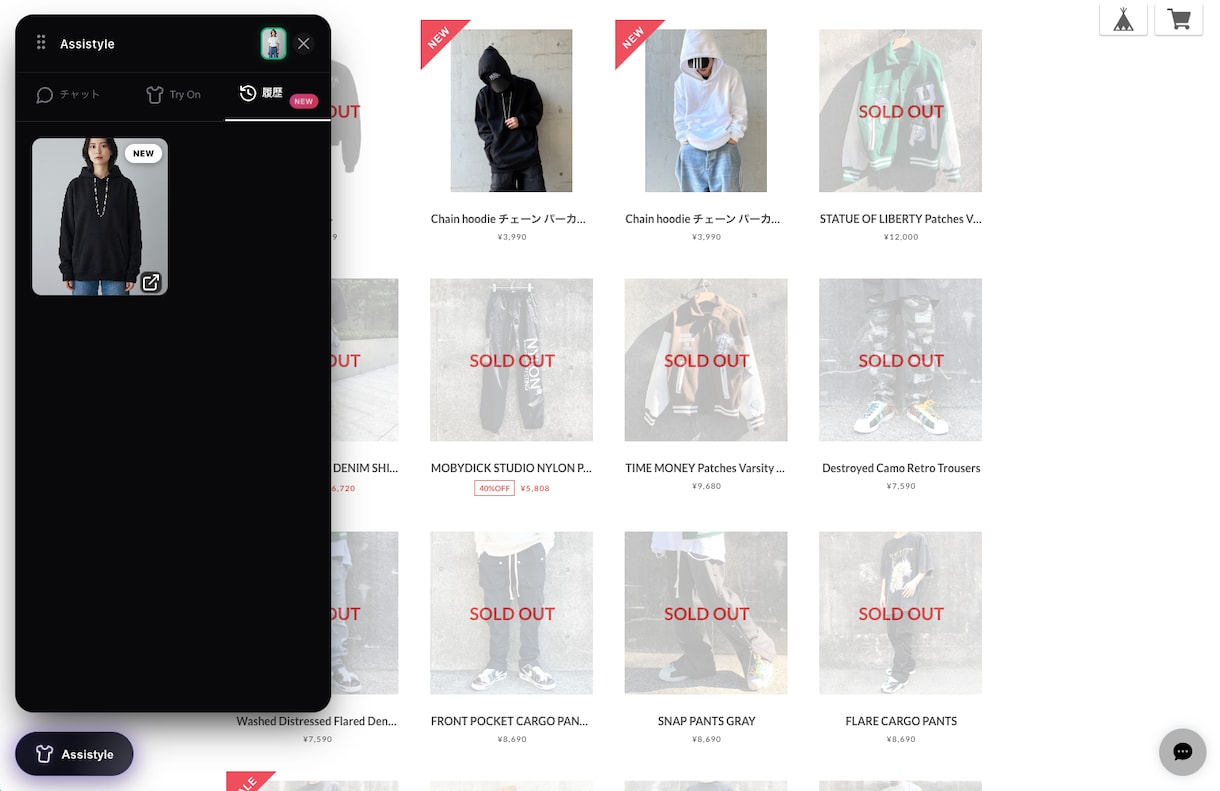 ファッションECサイトにAIチャットを導入します AIショップ店員をあなたのサイトに簡単導入 イメージ5