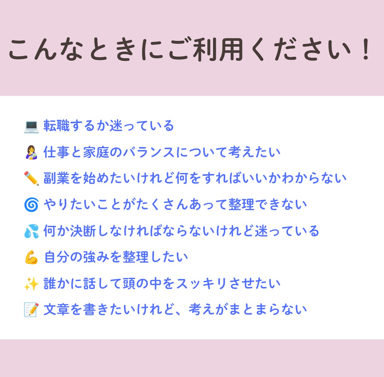 3日間、チャットで壁打ち相手になります 医療機関勤務のカウンセラーが一緒に考えを整理します！ イメージ4