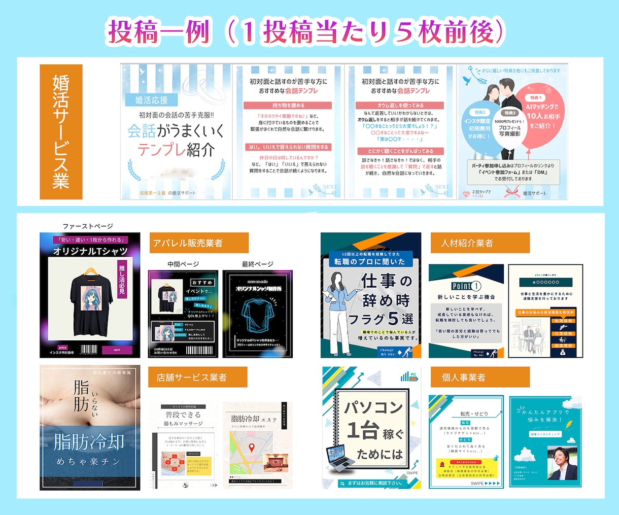 インスタ運用強化！短期間リニューアルします 運用代行に依存しないよう内製化を目指しませんか。 イメージ3