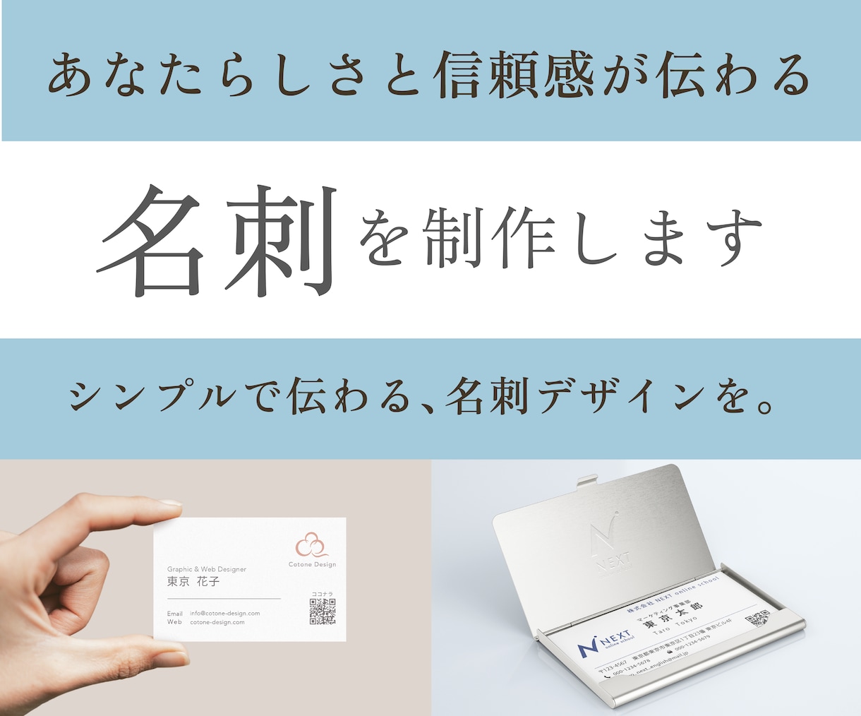 あなたらしさと信頼感が伝わる名刺を制作します 丁寧なヒアリングで、想いや世界観が伝わる名刺をデザイン イメージ1