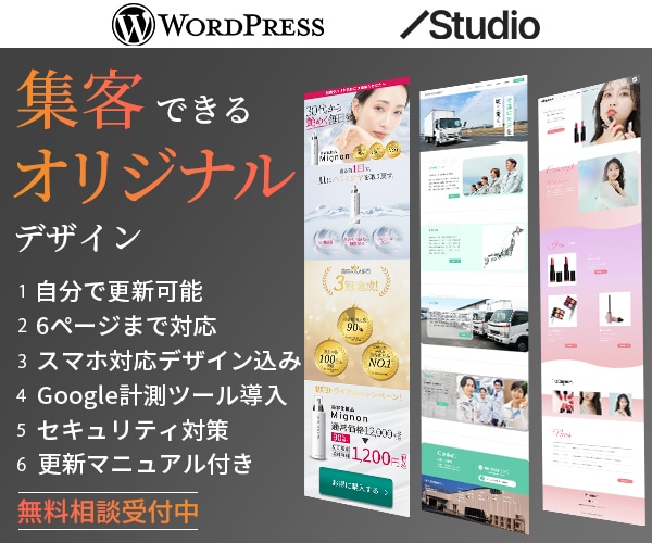 プロがオリジナルデザインで更新可能なHP制作します 6ページで8万円！企業,店舗,サービスなどオールジャンル対応 イメージ1