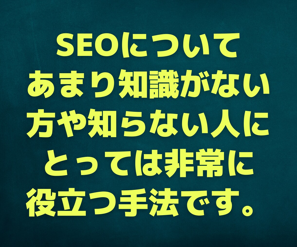 上位表示させるSEO外部対策マニュアル販売します 即効性があり非常に高い外部対策をまとめたレポートです イメージ7