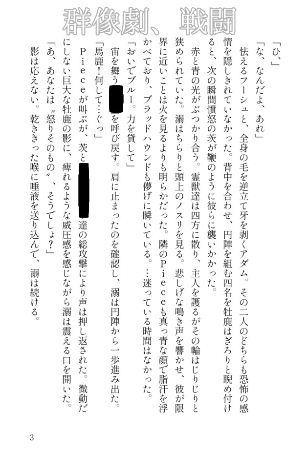 あなたの創作を書きます 文字の中で自由に動く、あなたの創作の手助けを イメージ6