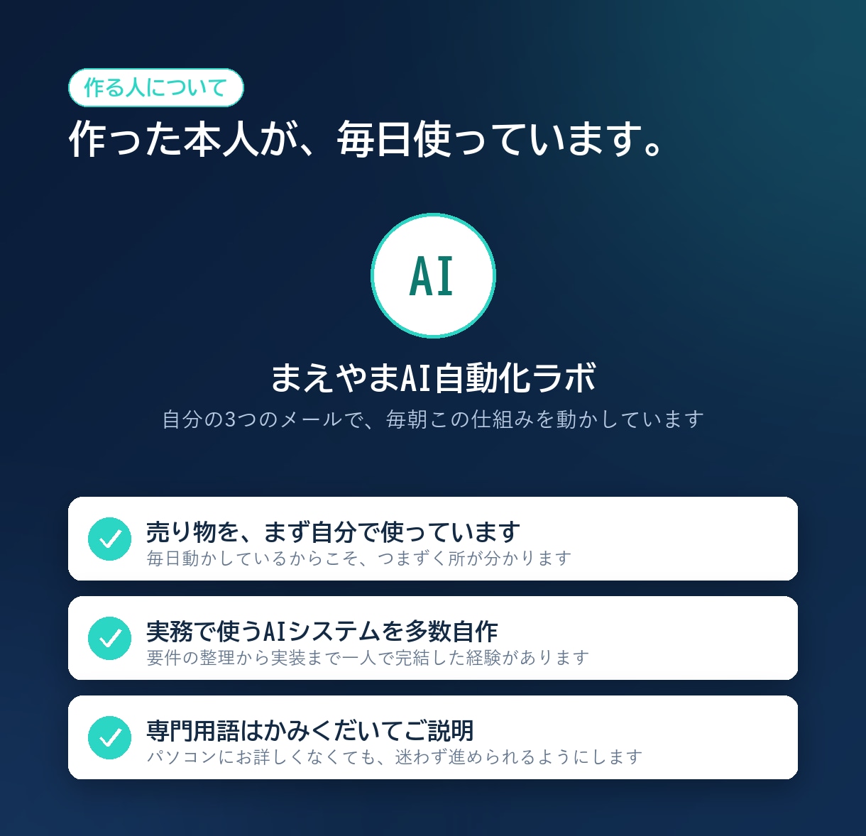 毎朝メールをAIが要約し返信の下書きまで作ります PCを開かなくても動く形で構築。パスワードは預かりません イメージ9