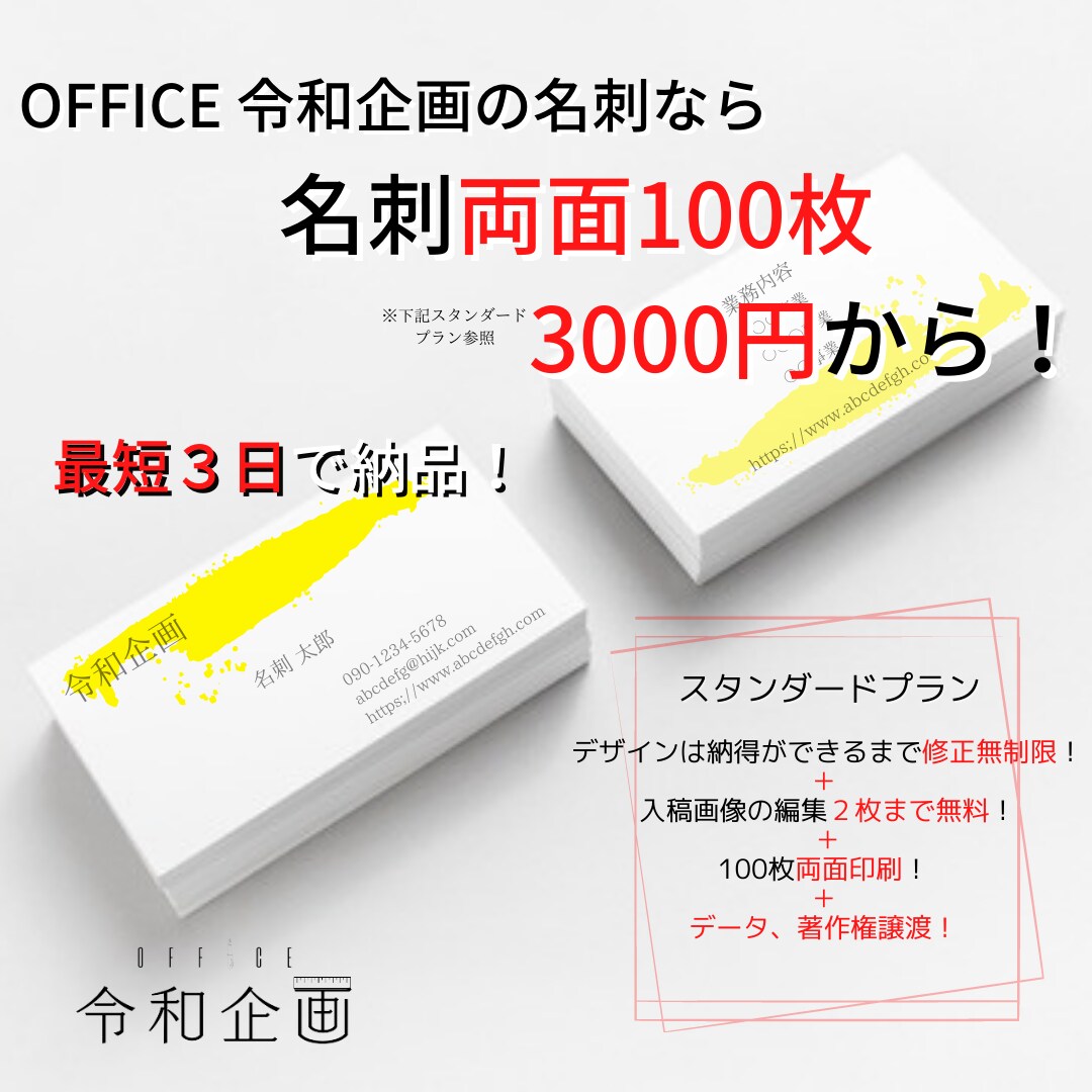ラフ提案、修正無制限！オリジナル名刺を作成します 配りたくなる、あなたのこだわりの名刺を作りませんか？ イメージ1