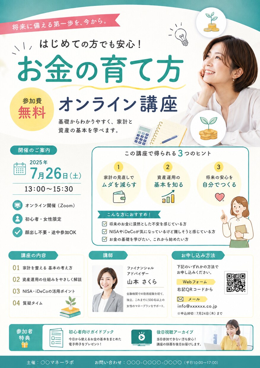 見る方の気持ちを考えて伝わるチラシを作成します 雰囲気に合わせて余白や字間など細部にこだわり作成します イメージ6