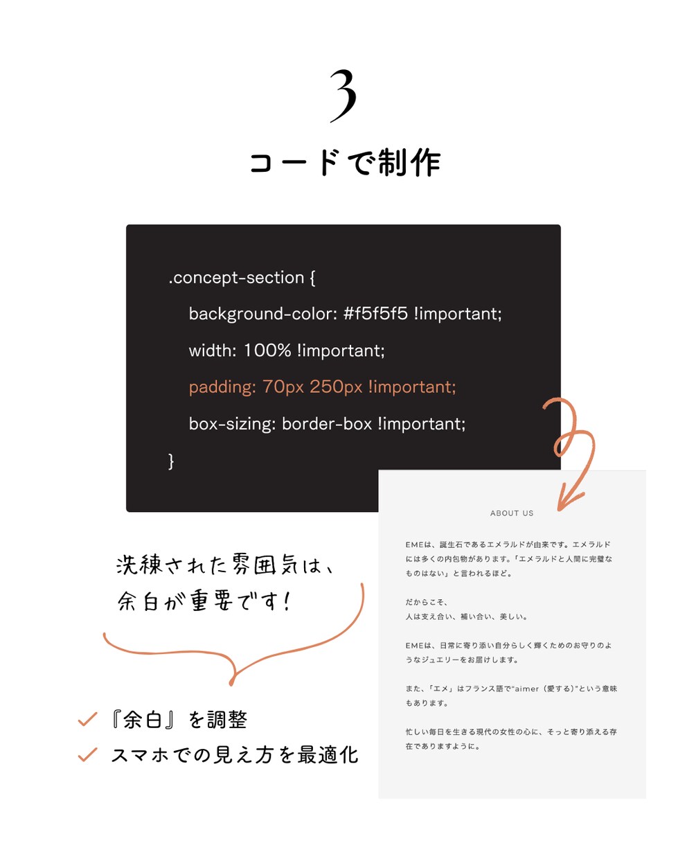 BASEでECサイトをコードで作成します ブランドの魅力をHTML/CSSで制作！ イメージ6