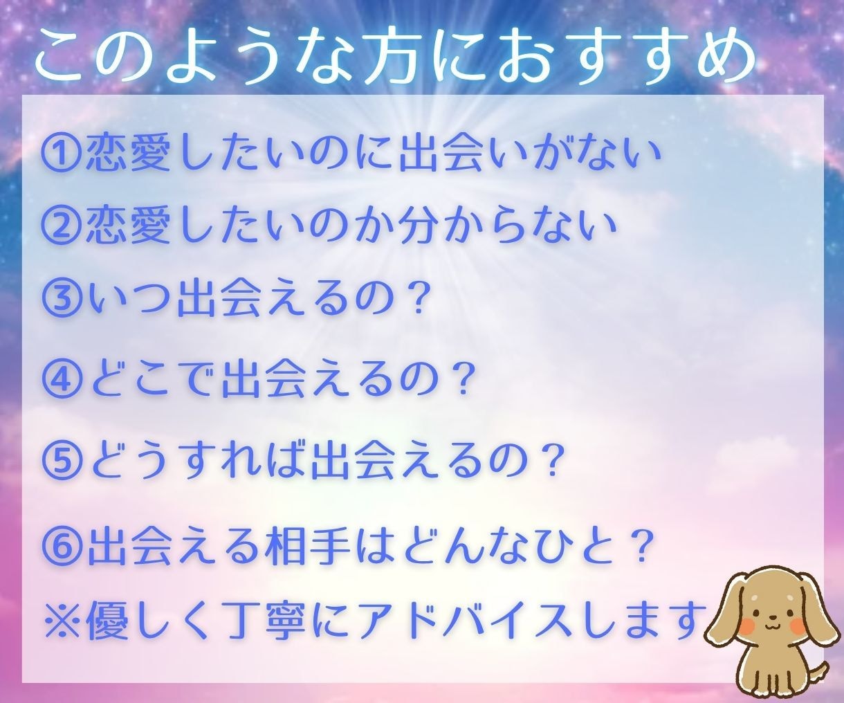 24時間以内☆出会いの運勢をカードで占います 出会いのチャンスをがっちりキャッチしませんか？ イメージ3