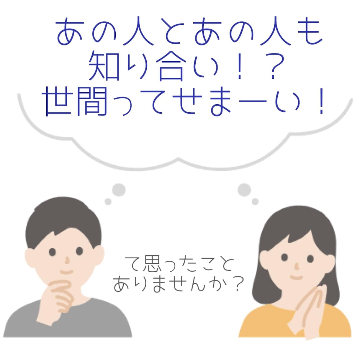 友達感覚でやりとりします ママ友や妻(夫)、身近な人は言えない話なんでもおっけー！ イメージ2