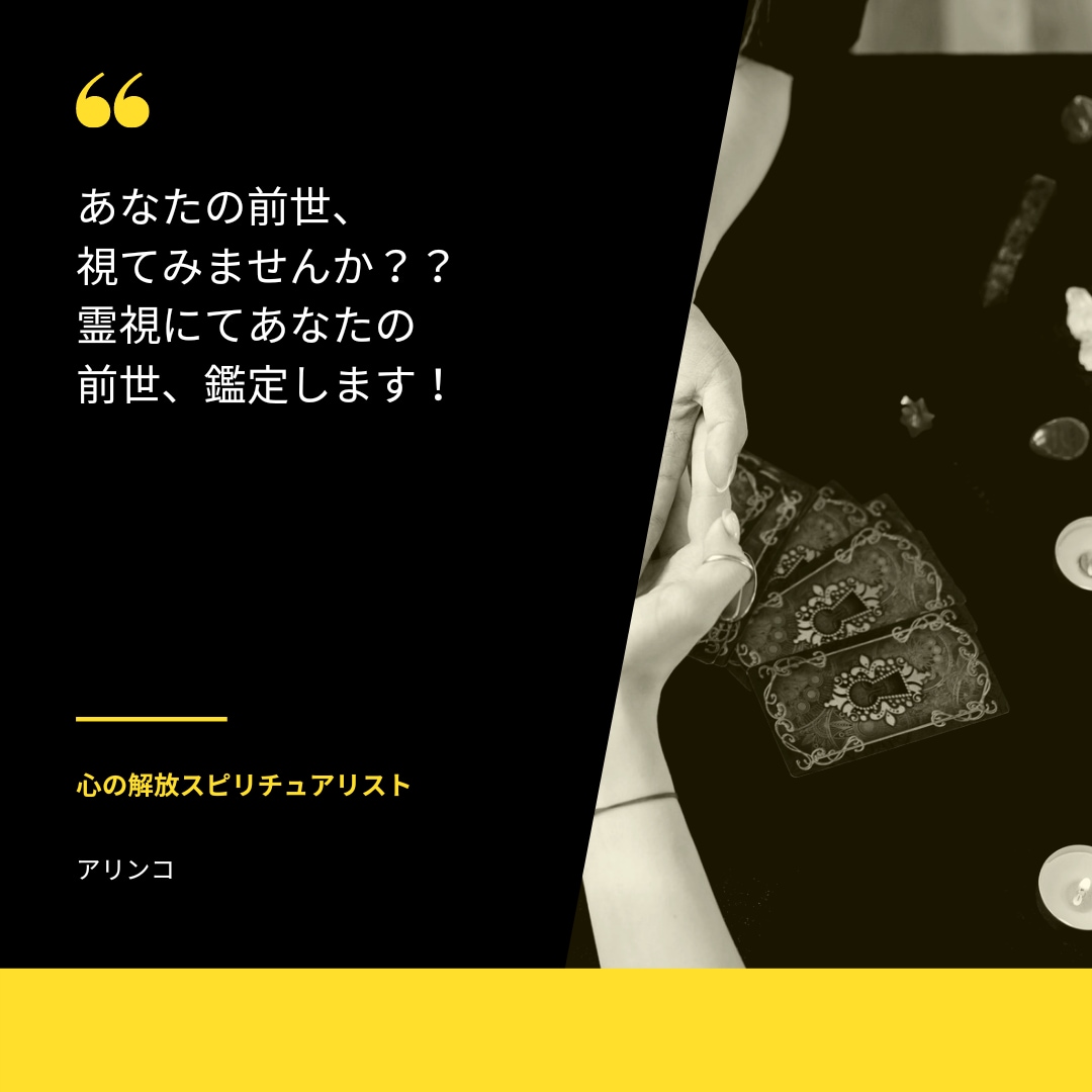 霊視鑑定にて前世を鑑定し、今を生きやすくします 今世をより良いものにしていく事を目指す宇宙意識のリーディング イメージ2