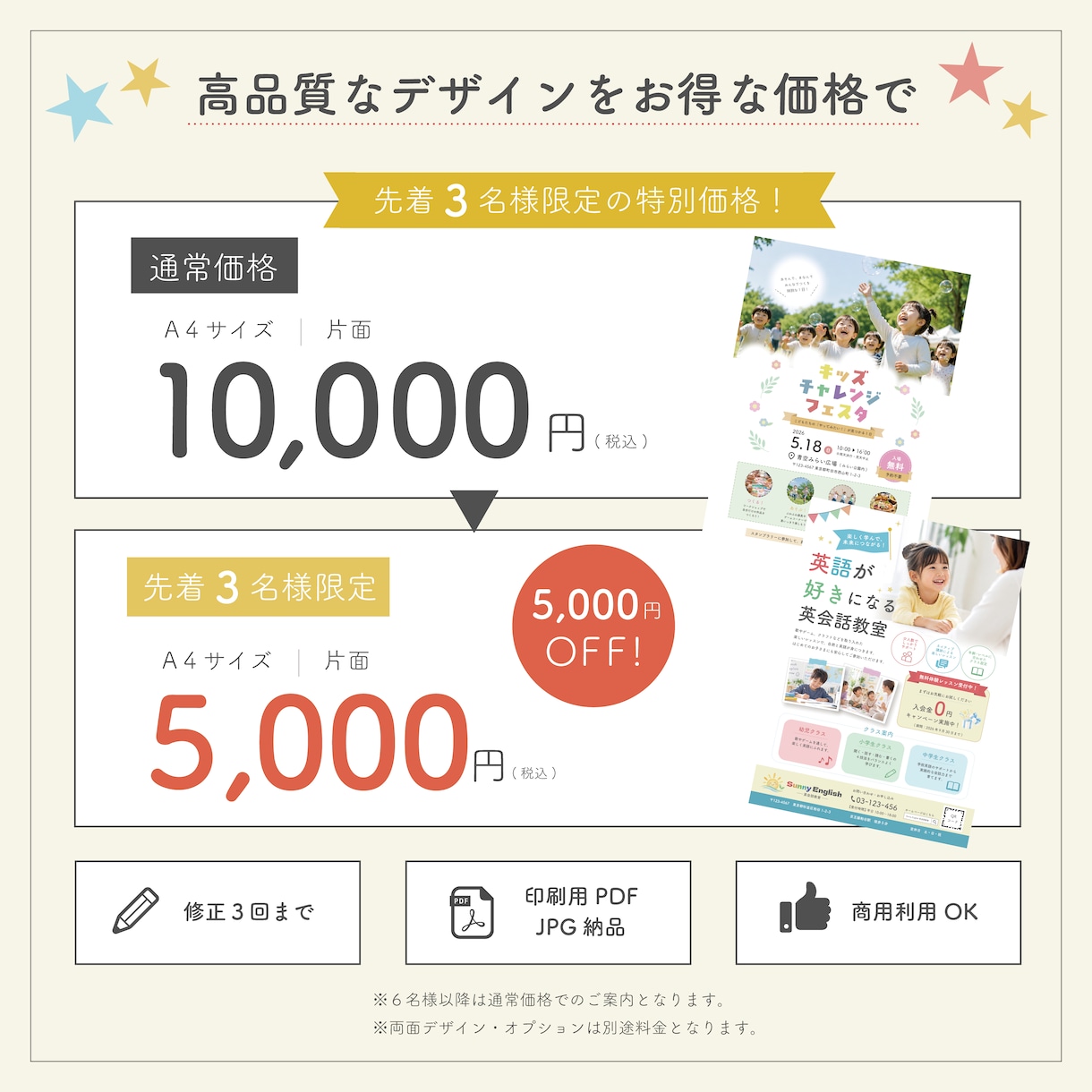子ども向けのかわいいチラシをデザインします 子供向けイベントや塾・習い事教室のチラシを作ります！ イメージ2