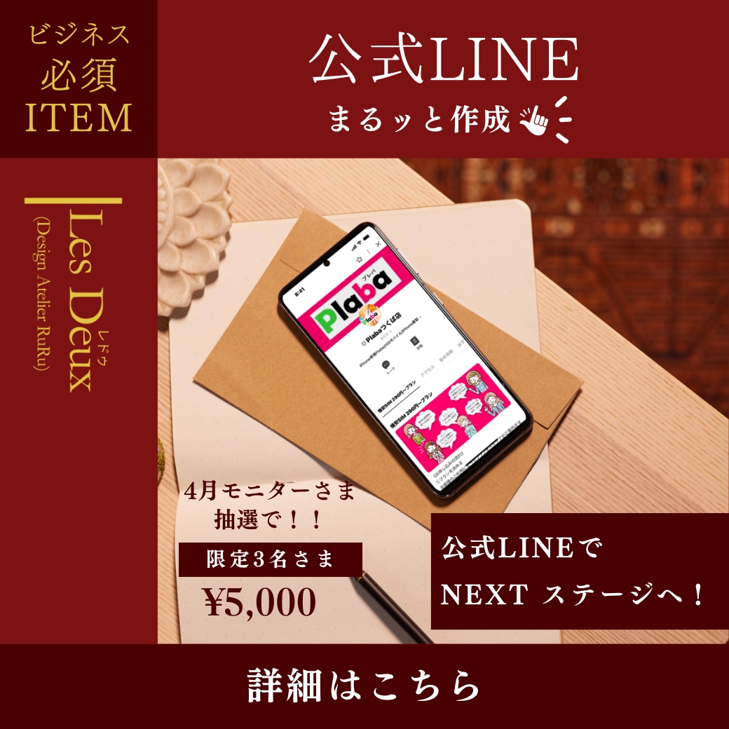 LINE公式アカウントまるッと構築をいたします ブランドイメージを大切にした公式LINEをお作りいたします。 イメージ6