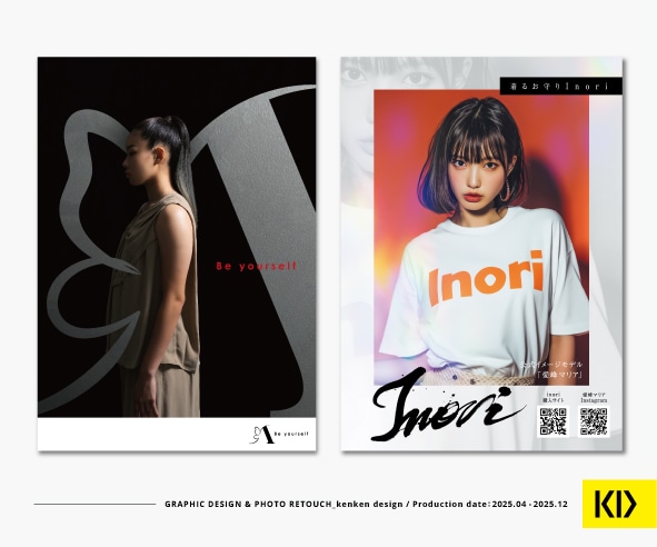 ポスター、LPなどキービジュアル作成いたします グラフィックデザインとフォトレタッチでかっこいいビジュアル！ イメージ6