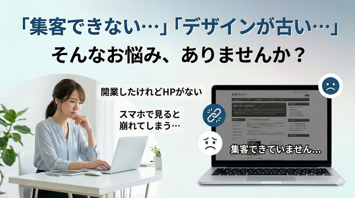 高品質・おしゃれなHP作成承ります スマホ対応・SEO対策込み！納期も柔軟に対応します イメージ2