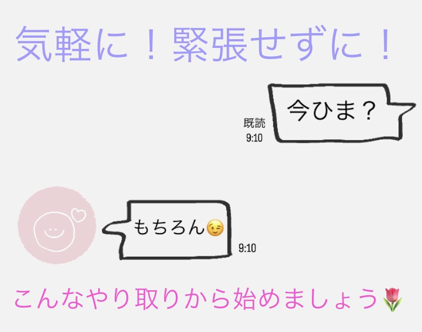 今すぐ即レスチャットであなたのそばに飛んでいきます 今すぐ話したい 暇だな 電話は抵抗ある そんな方にぜひ 話し相手・愚痴聞き ココナラ