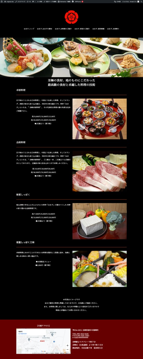 elementorで修正いたします elementorでのちょっとした作業承ります。 イメージ9