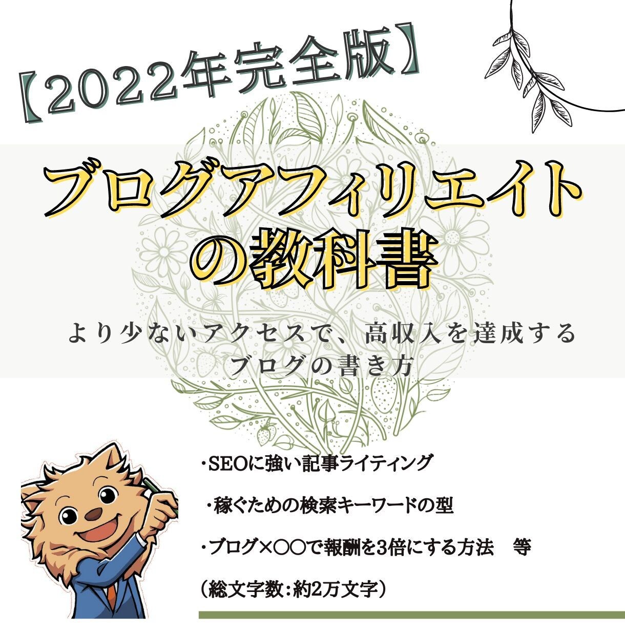 公務員でも出来るコンテンツ販売！稼ぐ成功法教えます 元公務員が伝える。０から独自コンテンツをマネタイズする方法 イメージ10