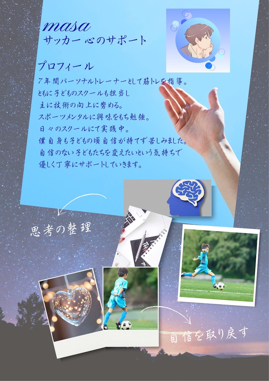 子どもの心を整えます 冬休み限定　1年の振り返りをし来年に向けて目標を設定します イメージ2